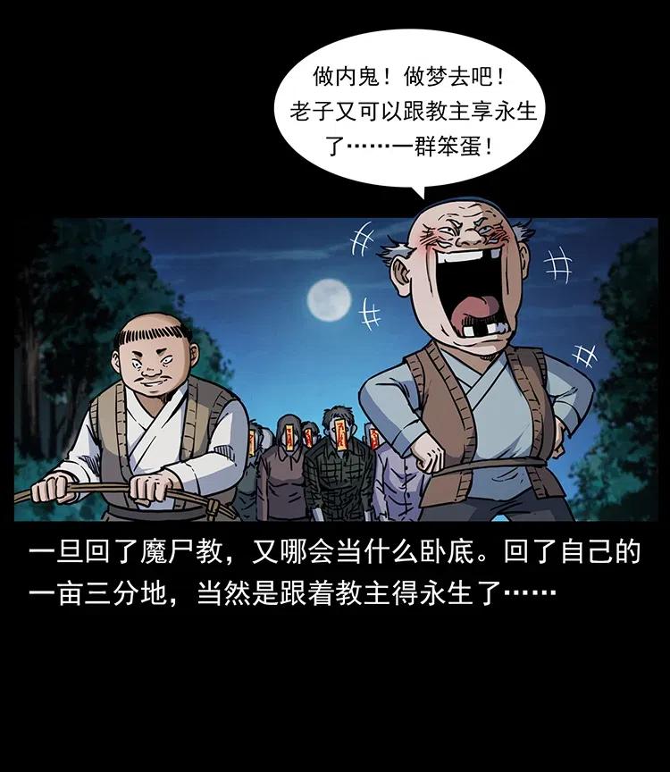 《幽冥诡匠》漫画最新章节353 兄弟抱一下免费下拉式在线观看章节第【8】张图片