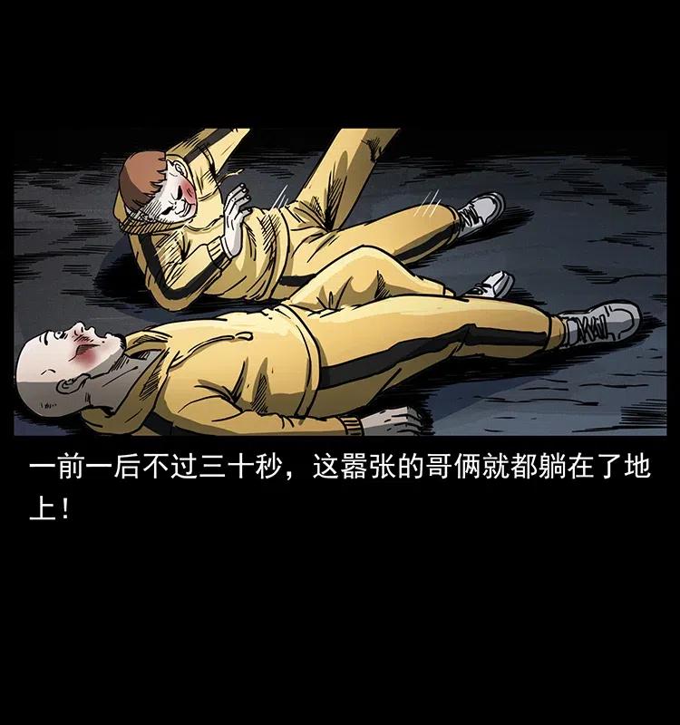 《幽冥诡匠》漫画最新章节353 兄弟抱一下免费下拉式在线观看章节第【80】张图片