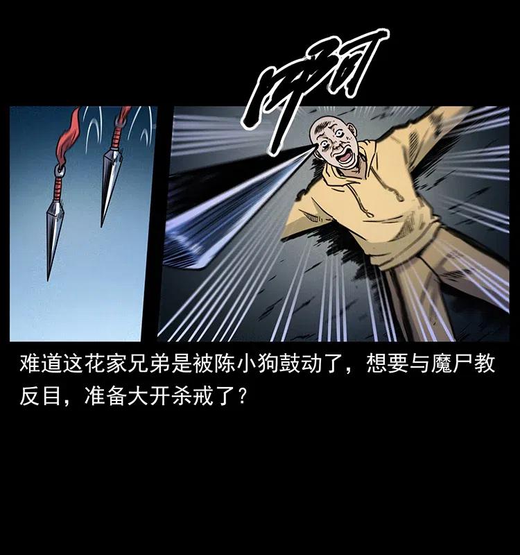 《幽冥诡匠》漫画最新章节353 兄弟抱一下免费下拉式在线观看章节第【83】张图片