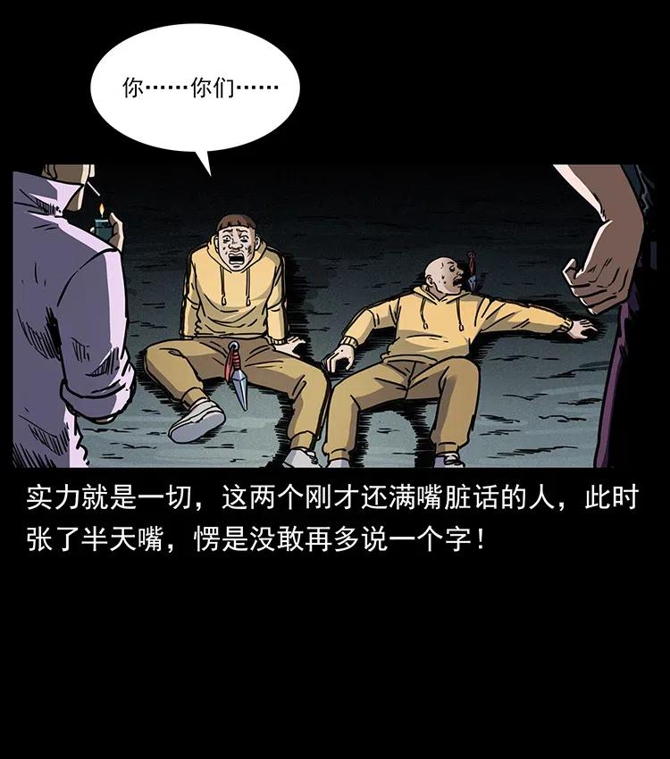 《幽冥诡匠》漫画最新章节353 兄弟抱一下免费下拉式在线观看章节第【86】张图片