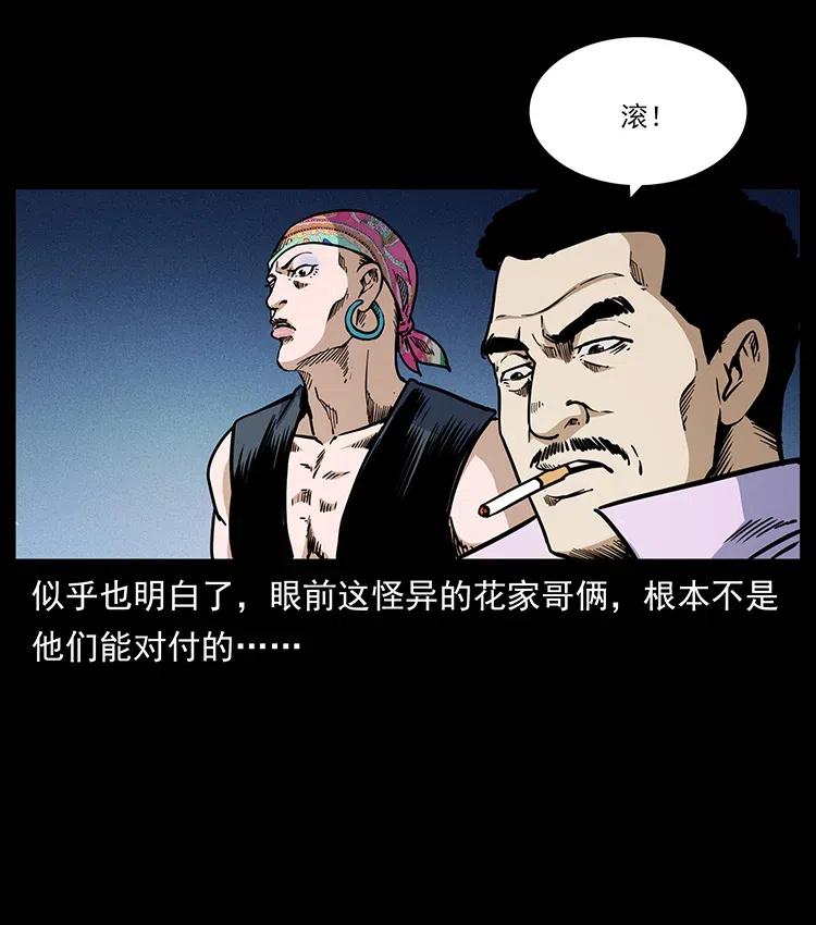 《幽冥诡匠》漫画最新章节353 兄弟抱一下免费下拉式在线观看章节第【87】张图片