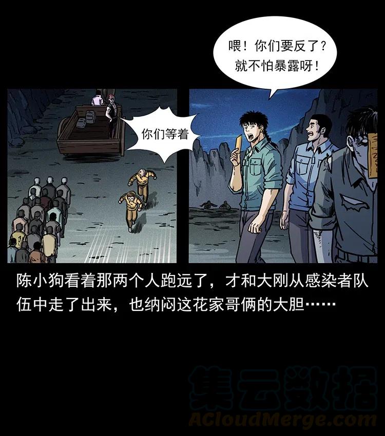 《幽冥诡匠》漫画最新章节353 兄弟抱一下免费下拉式在线观看章节第【88】张图片