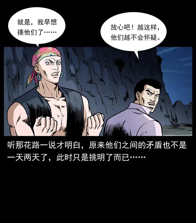 《幽冥诡匠》漫画最新章节353 兄弟抱一下免费下拉式在线观看章节第【89】张图片