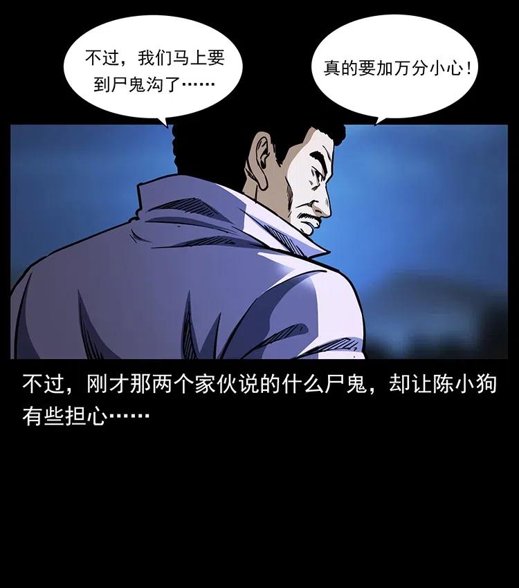 《幽冥诡匠》漫画最新章节353 兄弟抱一下免费下拉式在线观看章节第【90】张图片