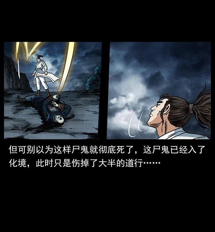 《幽冥诡匠》漫画最新章节355 天师！天师！免费下拉式在线观看章节第【14】张图片