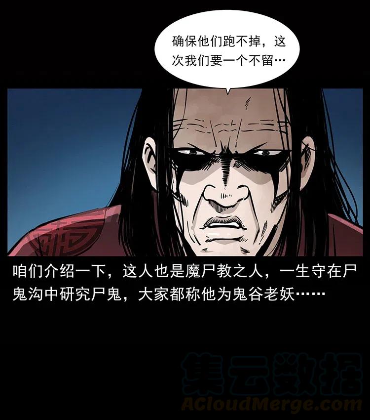 《幽冥诡匠》漫画最新章节355 天师！天师！免费下拉式在线观看章节第【34】张图片