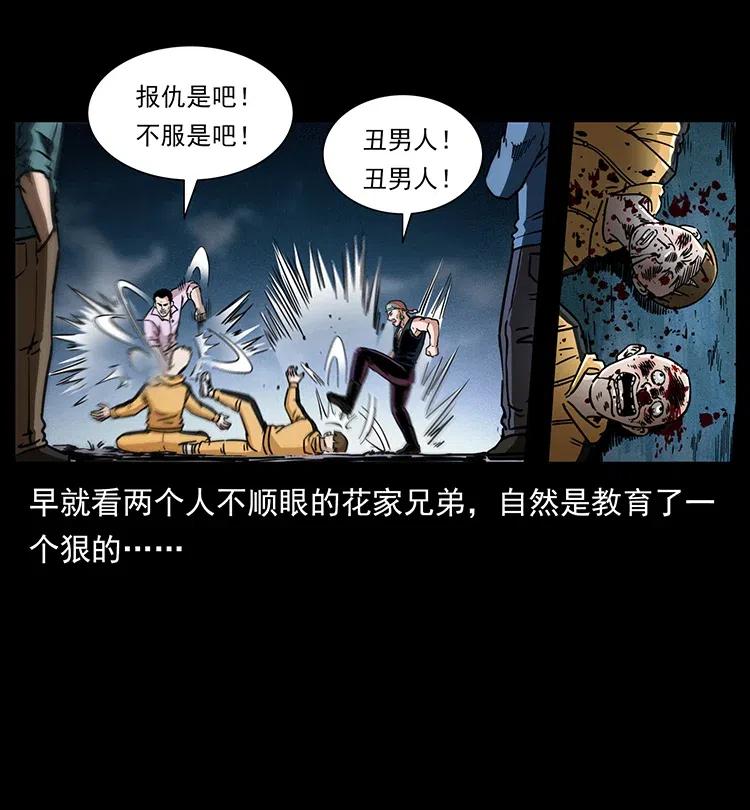 《幽冥诡匠》漫画最新章节355 天师！天师！免费下拉式在线观看章节第【57】张图片