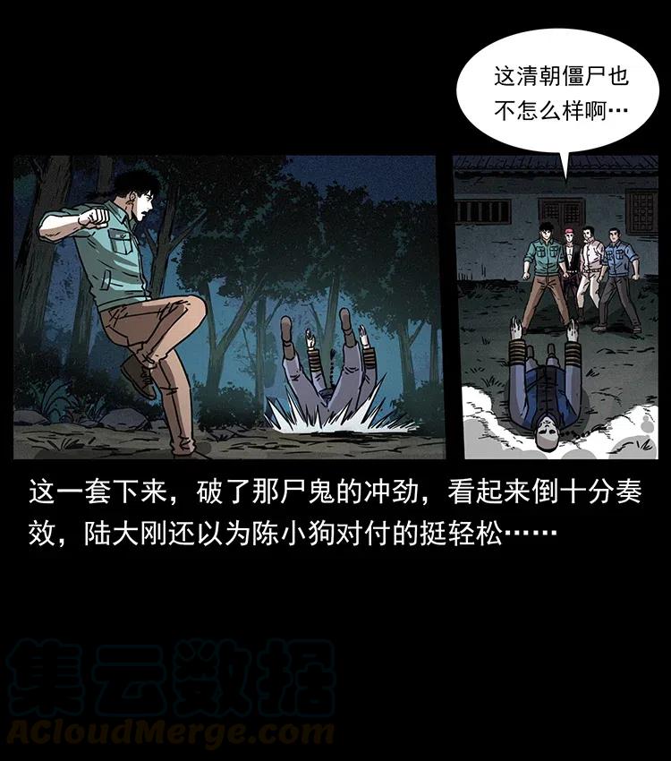 《幽冥诡匠》漫画最新章节355 天师！天师！免费下拉式在线观看章节第【61】张图片