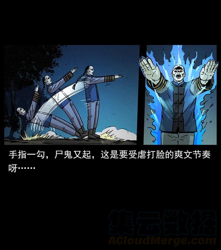 《幽冥诡匠》漫画最新章节355 天师！天师！免费下拉式在线观看章节第【64】张图片