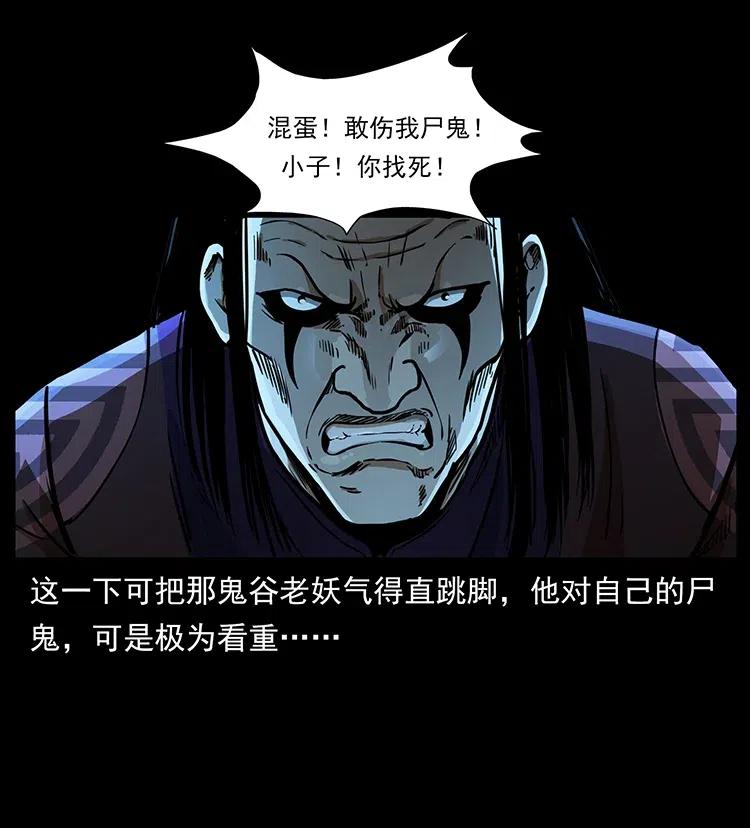 《幽冥诡匠》漫画最新章节355 天师！天师！免费下拉式在线观看章节第【77】张图片