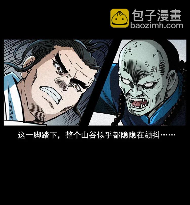 《幽冥诡匠》漫画最新章节355 天师！天师！免费下拉式在线观看章节第【8】张图片