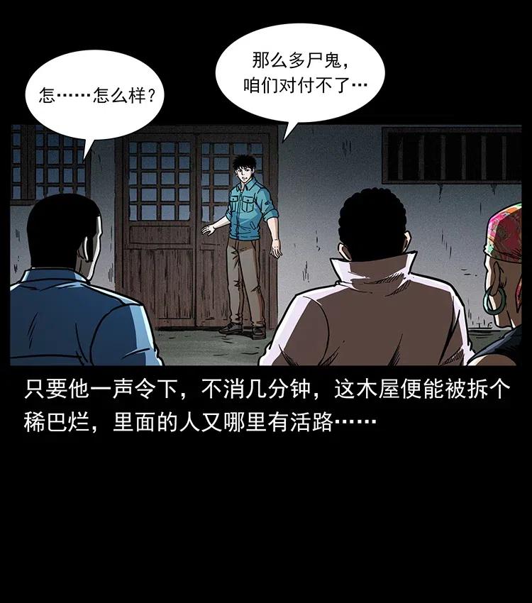 《幽冥诡匠》漫画最新章节355 天师！天师！免费下拉式在线观看章节第【81】张图片