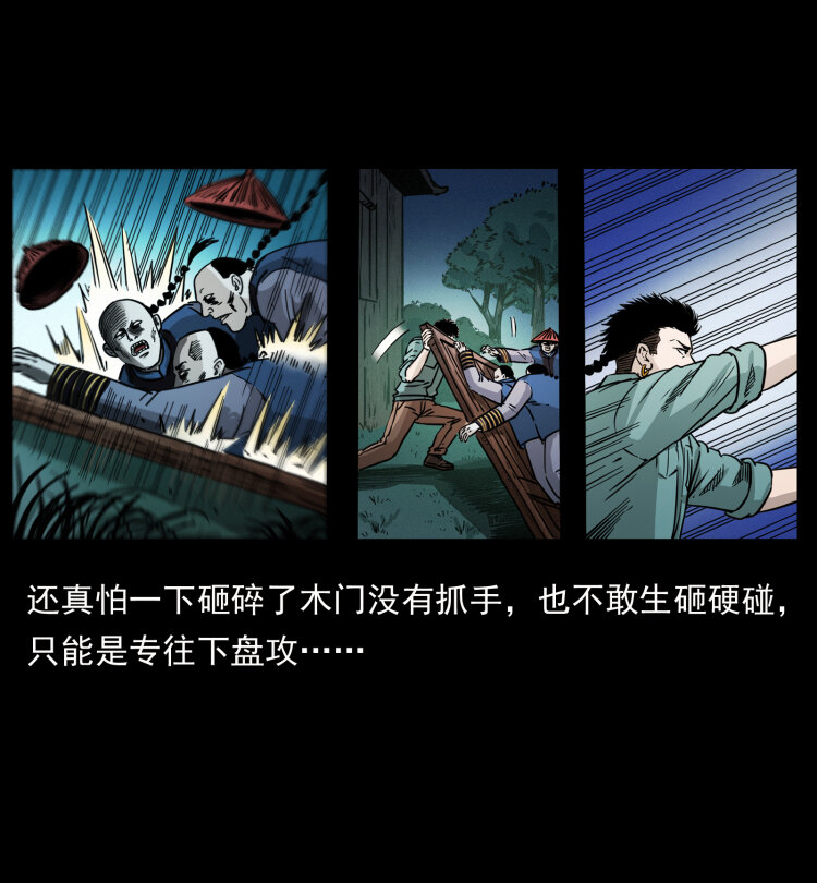 《幽冥诡匠》漫画最新章节357 阴尸丹免费下拉式在线观看章节第【21】张图片