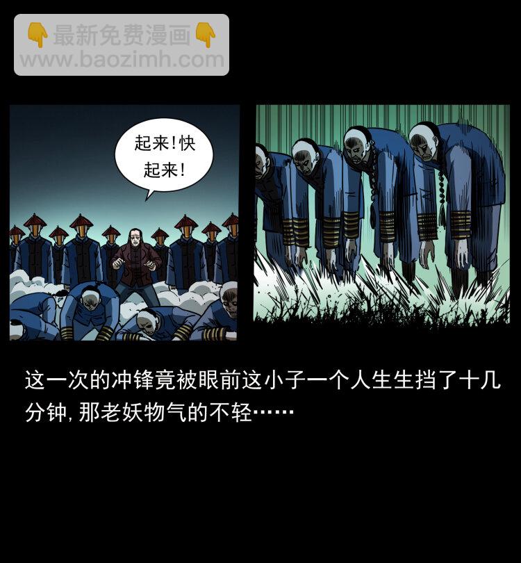 《幽冥诡匠》漫画最新章节357 阴尸丹免费下拉式在线观看章节第【27】张图片