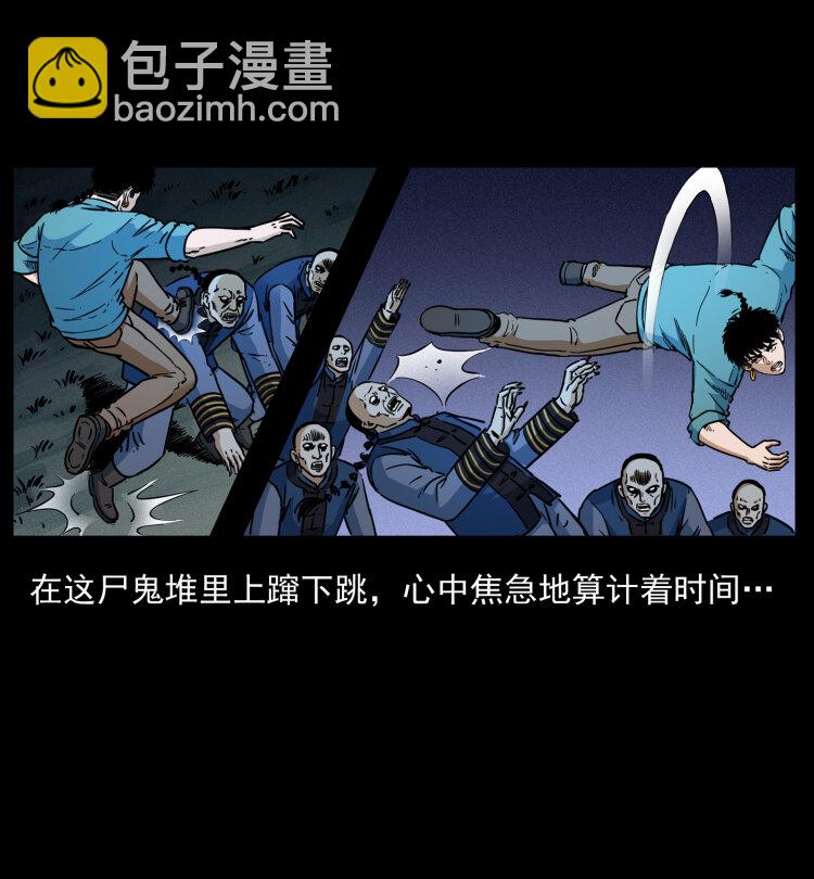 《幽冥诡匠》漫画最新章节357 阴尸丹免费下拉式在线观看章节第【34】张图片