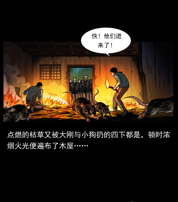 《幽冥诡匠》漫画最新章节357 阴尸丹免费下拉式在线观看章节第【41】张图片