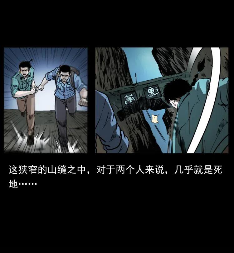 《幽冥诡匠》漫画最新章节357 阴尸丹免费下拉式在线观看章节第【51】张图片