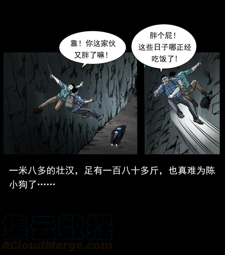 《幽冥诡匠》漫画最新章节357 阴尸丹免费下拉式在线观看章节第【55】张图片