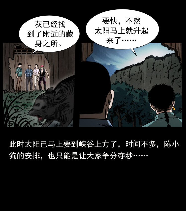 《幽冥诡匠》漫画最新章节357 阴尸丹免费下拉式在线观看章节第【6】张图片