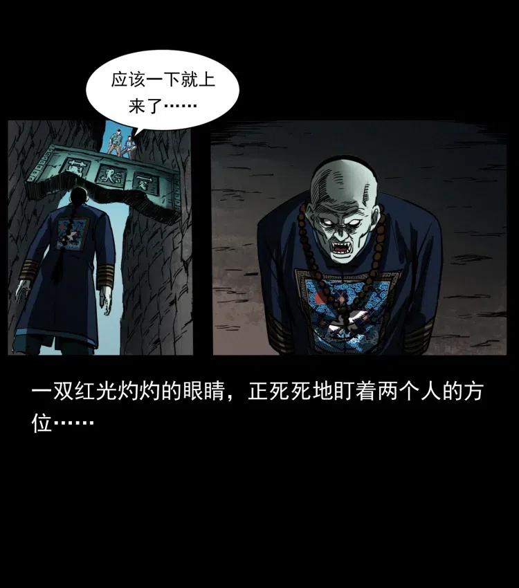 《幽冥诡匠》漫画最新章节357 阴尸丹免费下拉式在线观看章节第【60】张图片