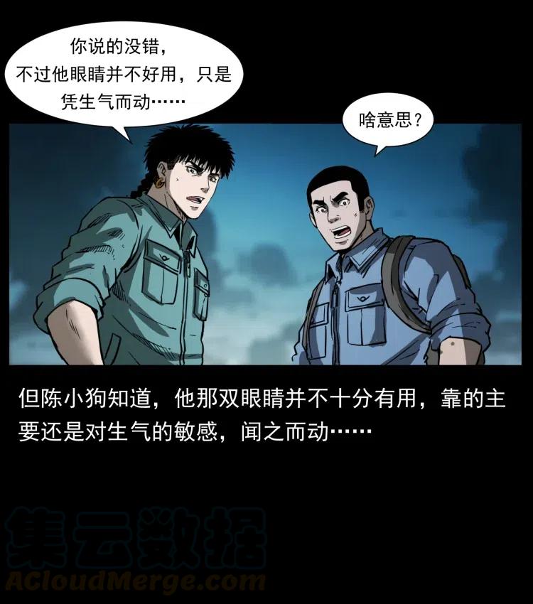 《幽冥诡匠》漫画最新章节357 阴尸丹免费下拉式在线观看章节第【61】张图片