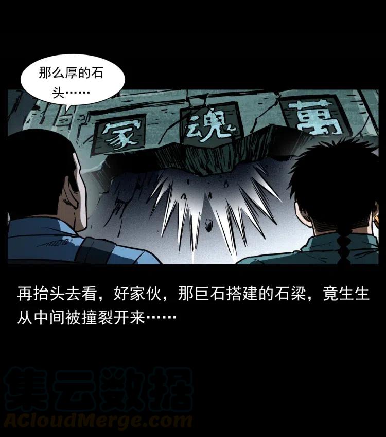 《幽冥诡匠》漫画最新章节357 阴尸丹免费下拉式在线观看章节第【67】张图片