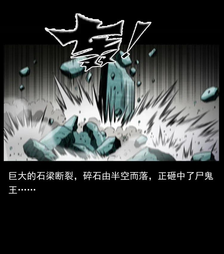 《幽冥诡匠》漫画最新章节357 阴尸丹免费下拉式在线观看章节第【69】张图片