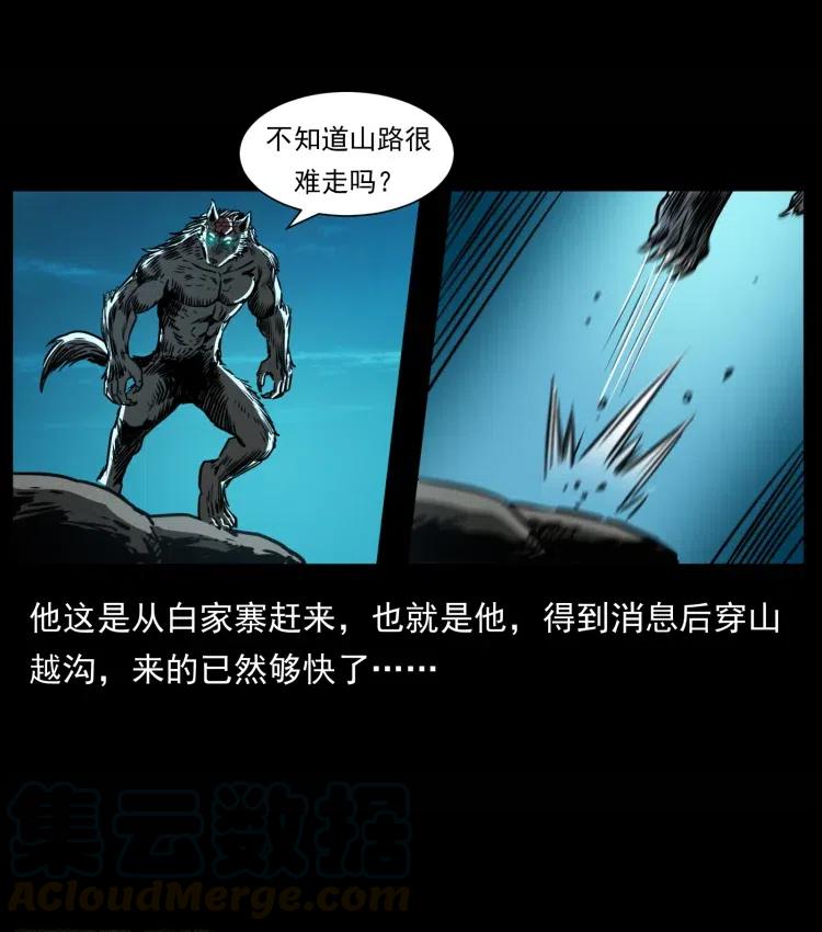 《幽冥诡匠》漫画最新章节357 阴尸丹免费下拉式在线观看章节第【76】张图片