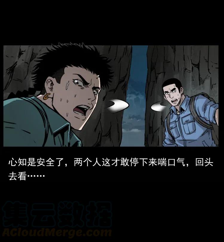 《幽冥诡匠》漫画最新章节357 阴尸丹免费下拉式在线观看章节第【79】张图片