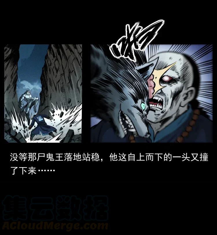 《幽冥诡匠》漫画最新章节357 阴尸丹免费下拉式在线观看章节第【82】张图片