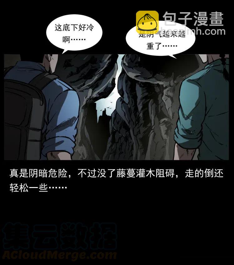 《幽冥诡匠》漫画最新章节358 万魂冢免费下拉式在线观看章节第【13】张图片