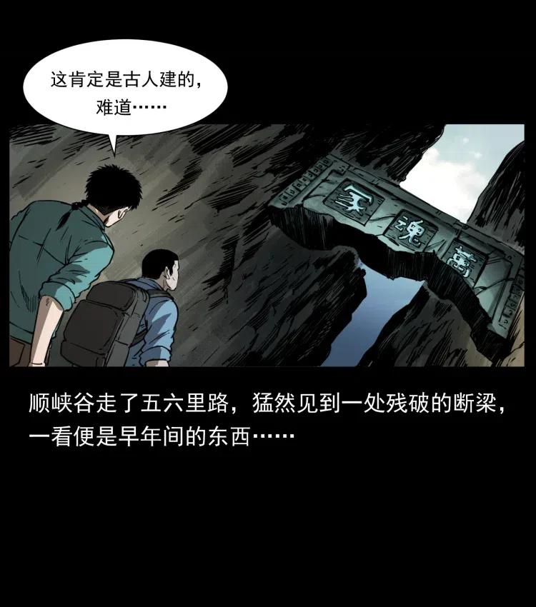 《幽冥诡匠》漫画最新章节358 万魂冢免费下拉式在线观看章节第【14】张图片