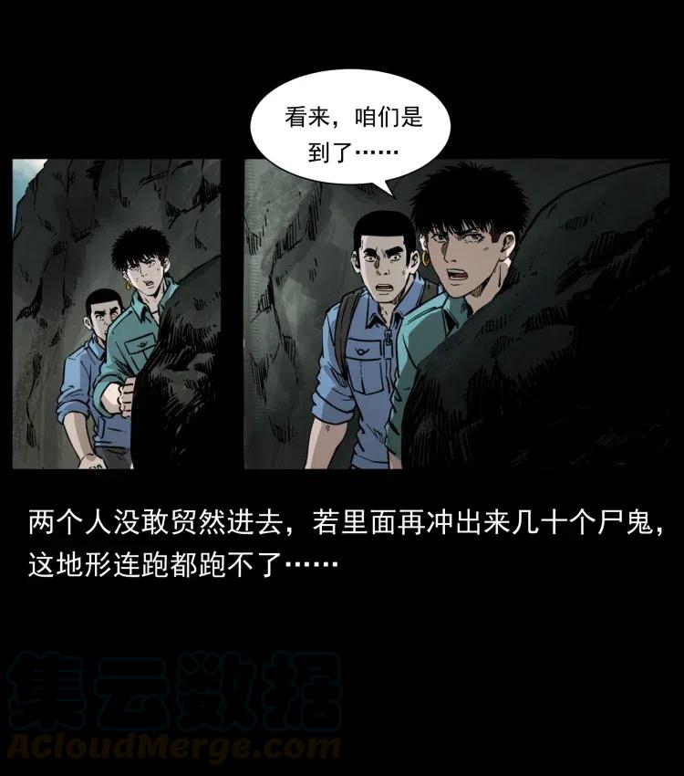 《幽冥诡匠》漫画最新章节358 万魂冢免费下拉式在线观看章节第【16】张图片