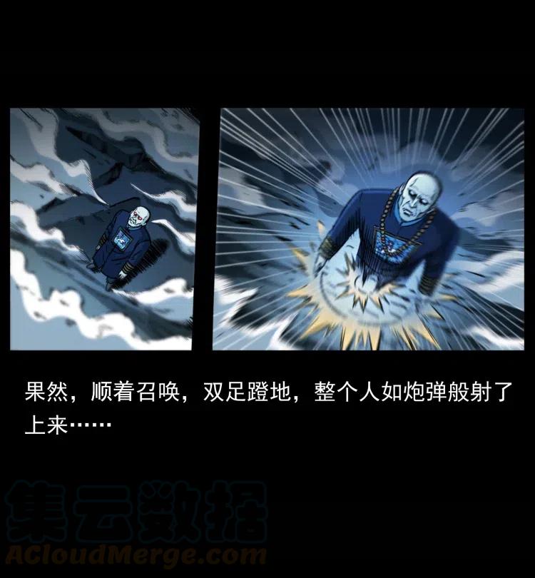 《幽冥诡匠》漫画最新章节358 万魂冢免费下拉式在线观看章节第【22】张图片