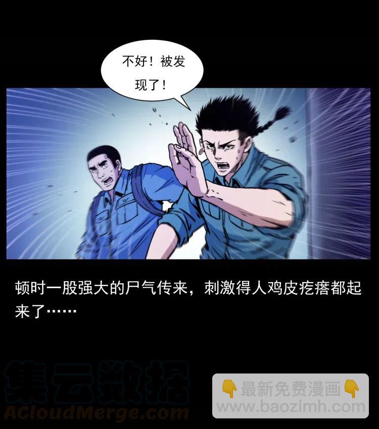 《幽冥诡匠》漫画最新章节358 万魂冢免费下拉式在线观看章节第【37】张图片