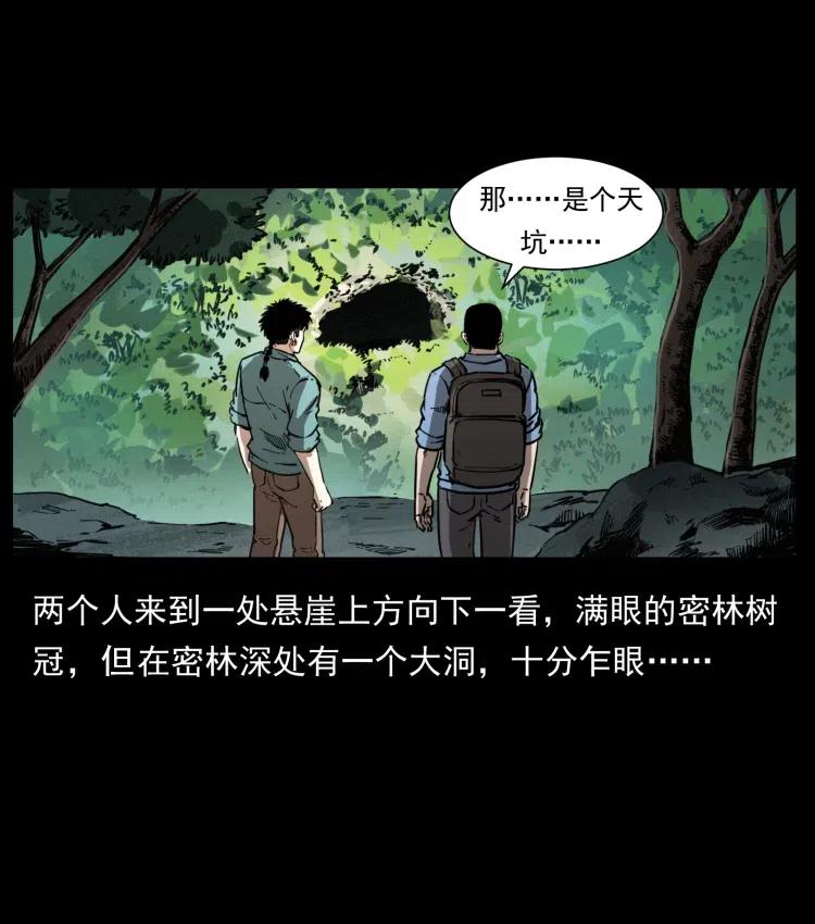 《幽冥诡匠》漫画最新章节358 万魂冢免费下拉式在线观看章节第【6】张图片