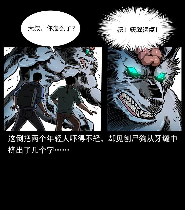 《幽冥诡匠》漫画最新章节358 万魂冢免费下拉式在线观看章节第【63】张图片