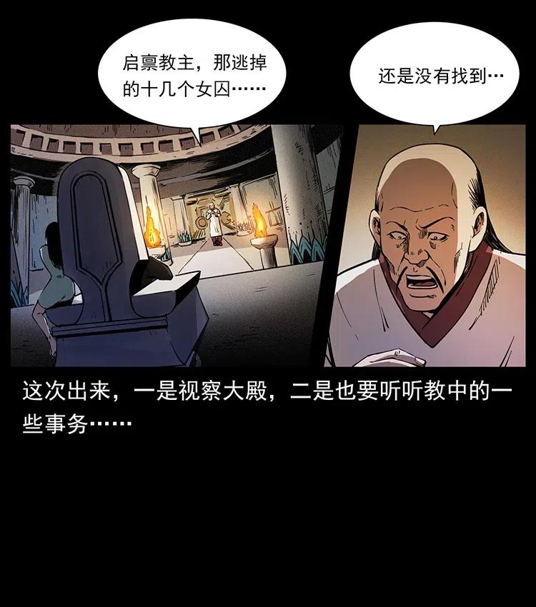 《幽冥诡匠》漫画最新章节358 万魂冢免费下拉式在线观看章节第【78】张图片