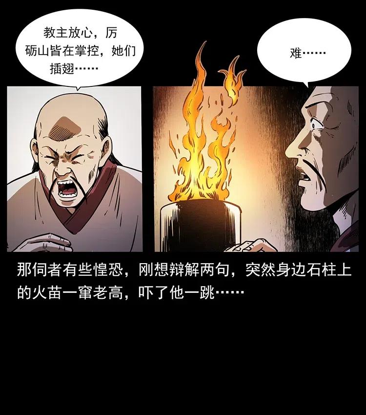 《幽冥诡匠》漫画最新章节358 万魂冢免费下拉式在线观看章节第【81】张图片