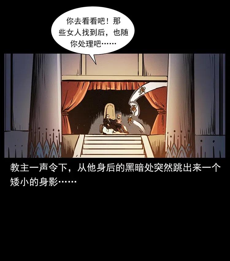 《幽冥诡匠》漫画最新章节358 万魂冢免费下拉式在线观看章节第【84】张图片