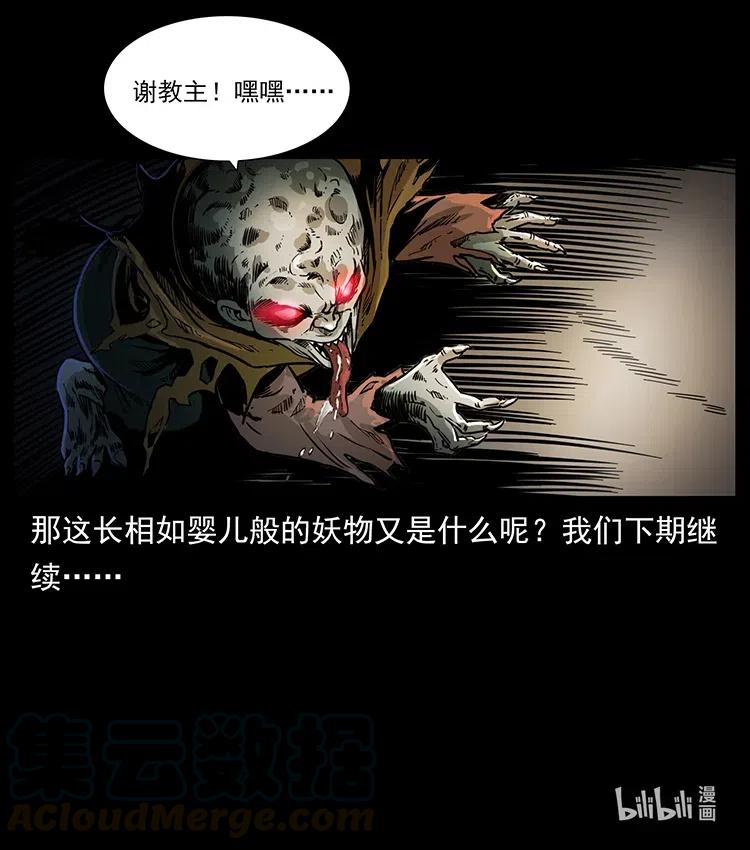 《幽冥诡匠》漫画最新章节358 万魂冢免费下拉式在线观看章节第【85】张图片