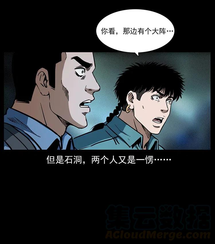 《幽冥诡匠》漫画最新章节359 尸魃免费下拉式在线观看章节第【13】张图片