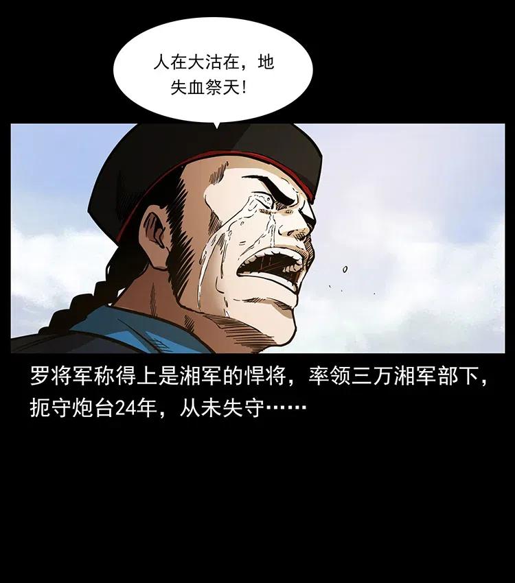 《幽冥诡匠》漫画最新章节359 尸魃免费下拉式在线观看章节第【21】张图片