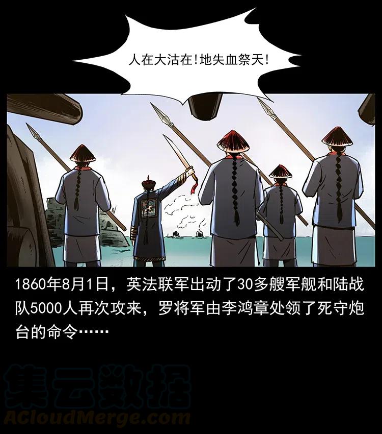 《幽冥诡匠》漫画最新章节359 尸魃免费下拉式在线观看章节第【22】张图片