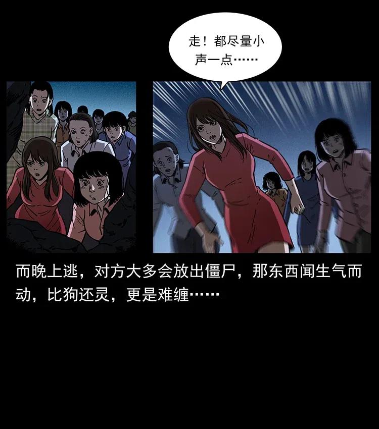 《幽冥诡匠》漫画最新章节359 尸魃免费下拉式在线观看章节第【51】张图片