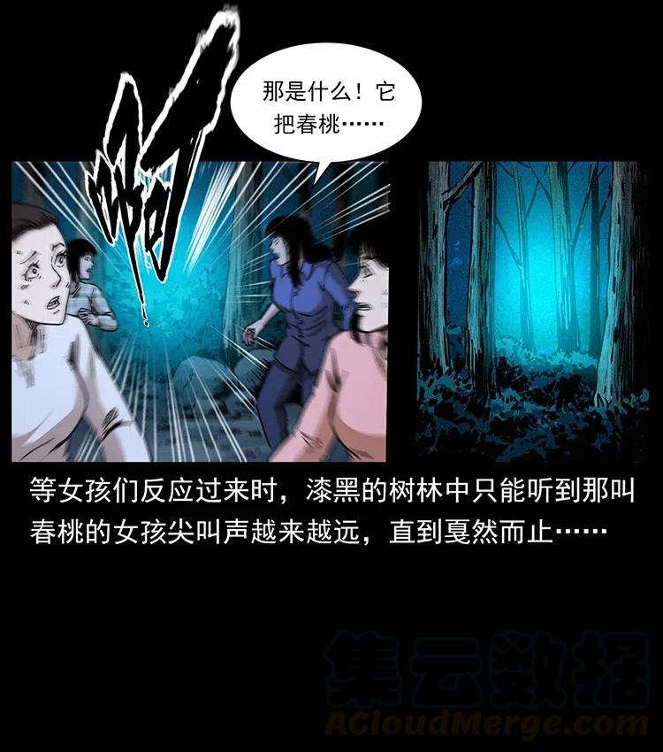 《幽冥诡匠》漫画最新章节359 尸魃免费下拉式在线观看章节第【55】张图片