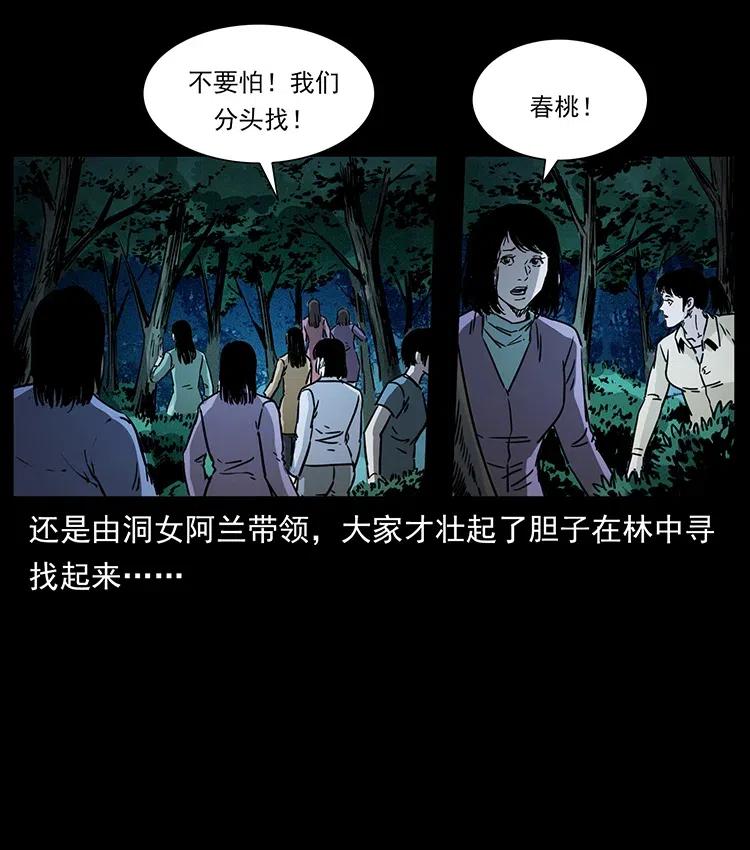 《幽冥诡匠》漫画最新章节359 尸魃免费下拉式在线观看章节第【57】张图片