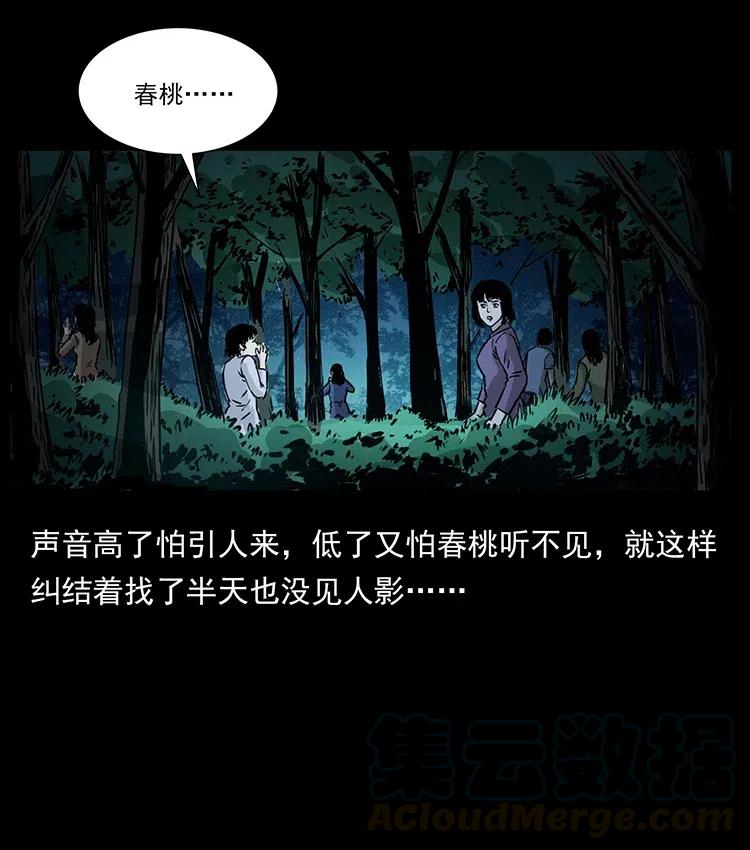 《幽冥诡匠》漫画最新章节359 尸魃免费下拉式在线观看章节第【58】张图片