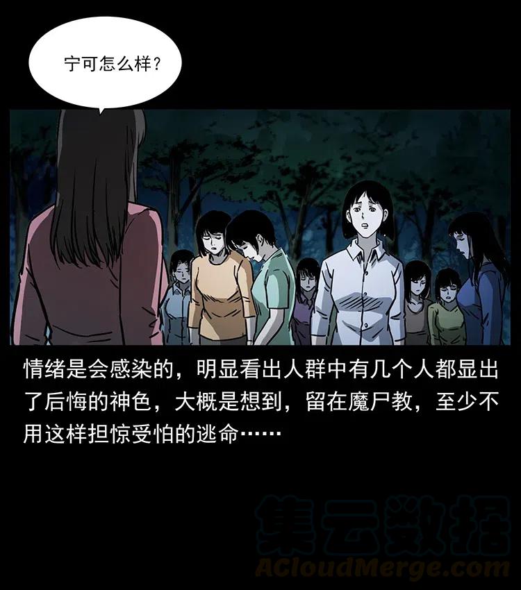 《幽冥诡匠》漫画最新章节359 尸魃免费下拉式在线观看章节第【61】张图片