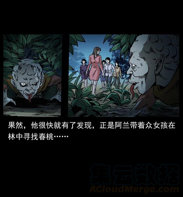 《幽冥诡匠》漫画最新章节359 尸魃免费下拉式在线观看章节第【73】张图片